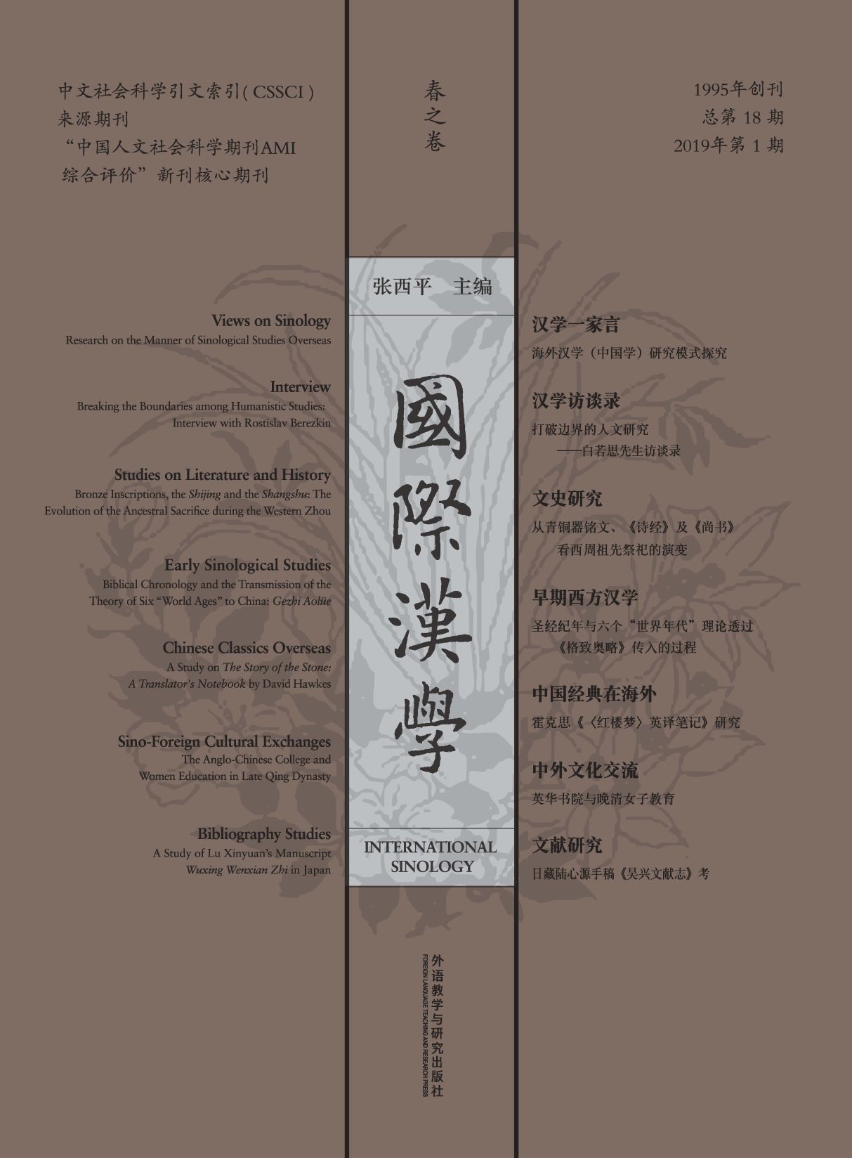 期刊Logo