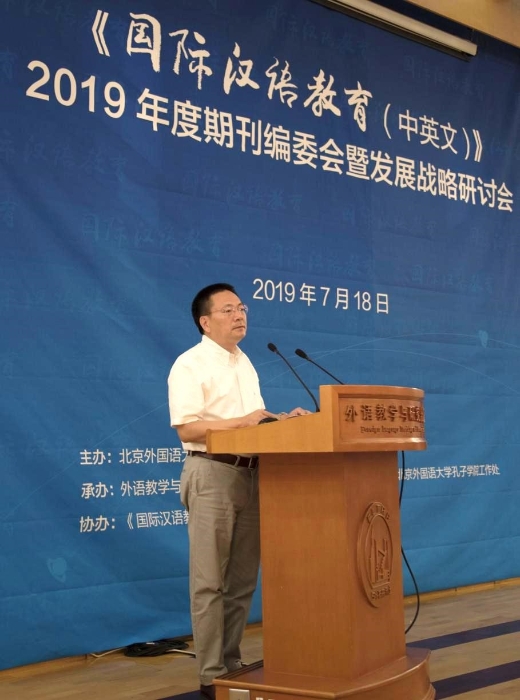 国际汉语教育1