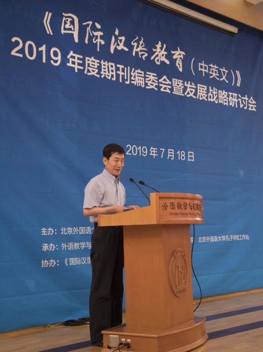 国际汉语教育2