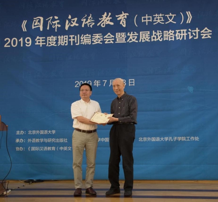国际汉语教育3