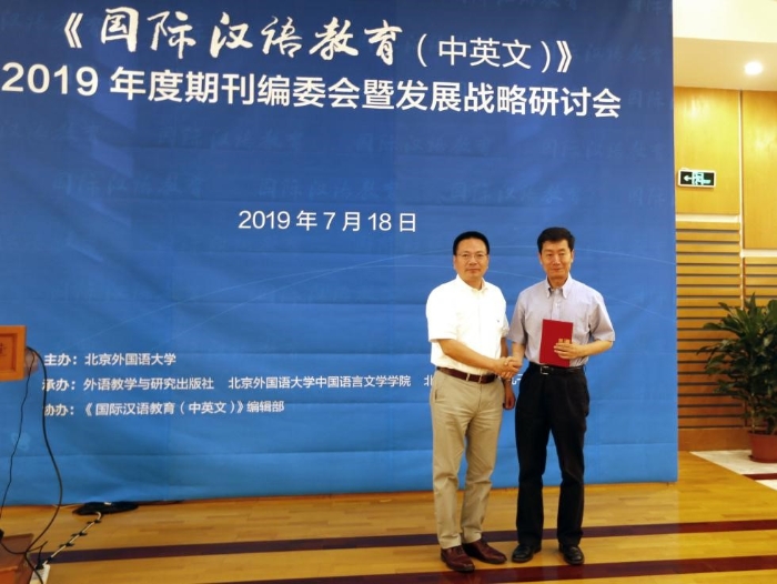 国际汉语教育5