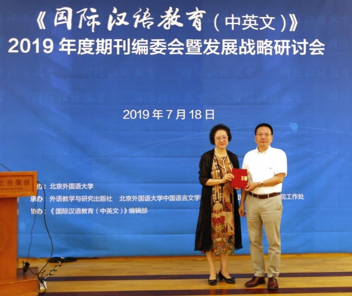 国际汉语教育6