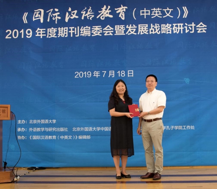 国际汉语教育7