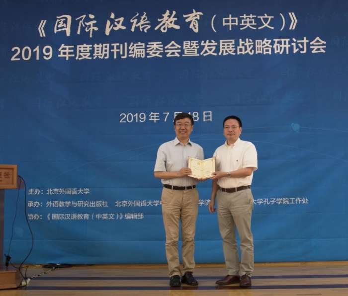 国际汉语教育8