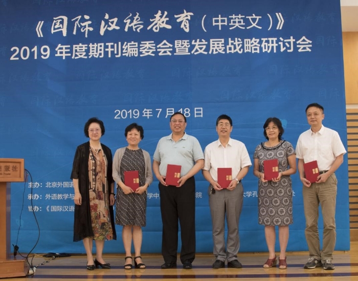 国际汉语教育10