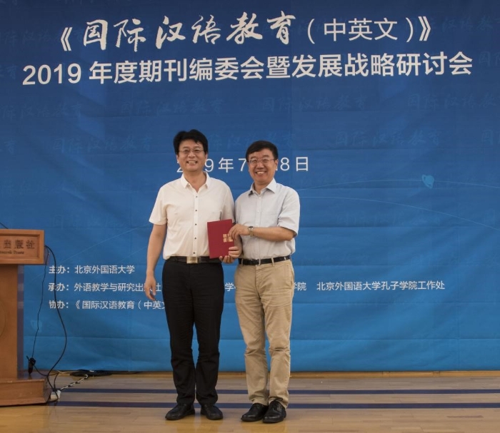 国际汉语教育11