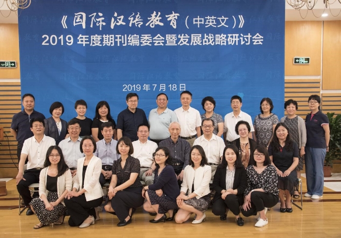 国际汉语教育30