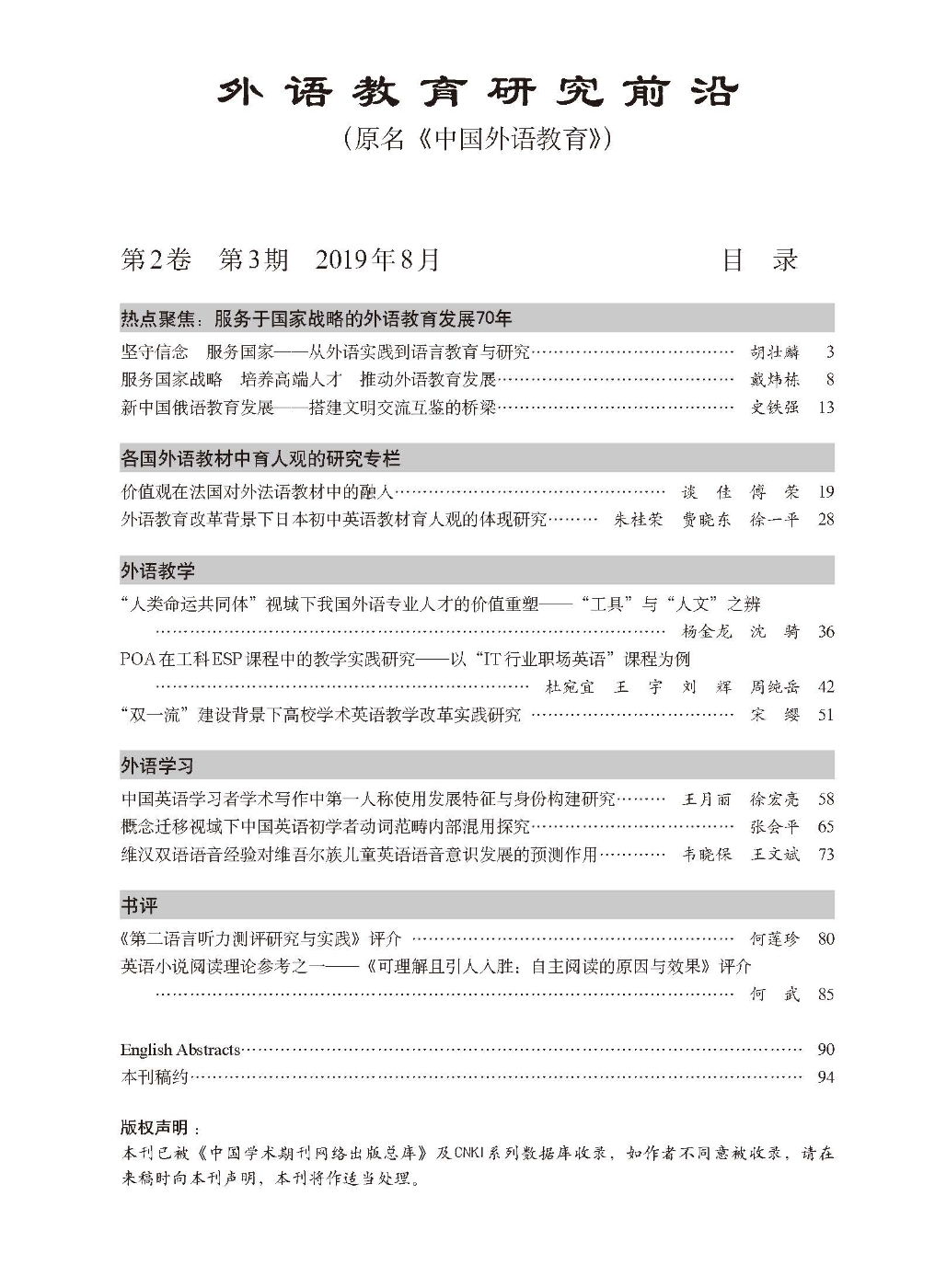 目录_页面_1