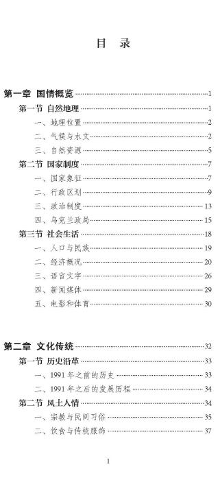 目录_页面_1 目录_页面_1