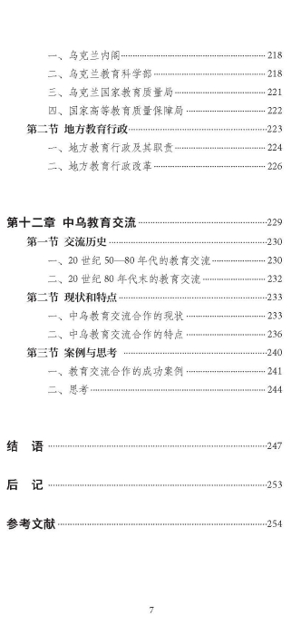 目录_页面_7 目录_页面_7